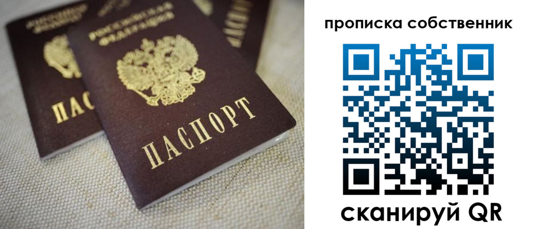временная регистрация в квартире в Тутаеве