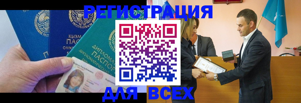 временная регистрация 2025 в Тутаеве