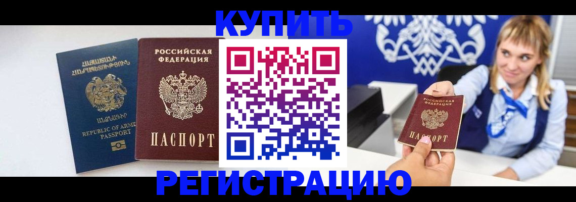 прописка для кредита в Тутаеве