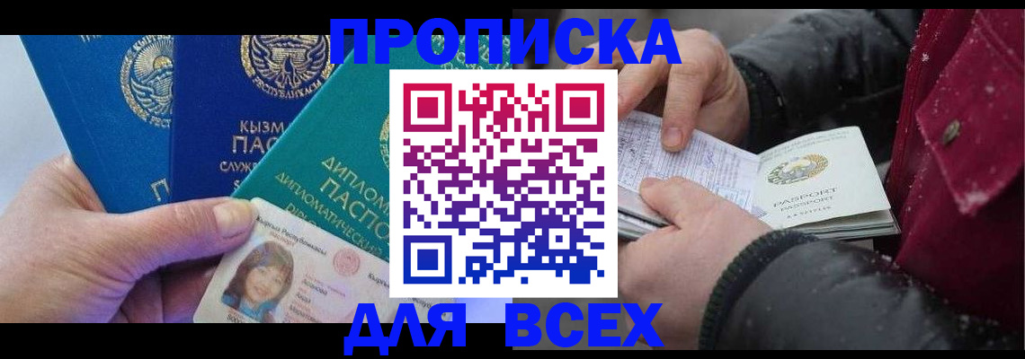 прописка от собственника в Тутаеве