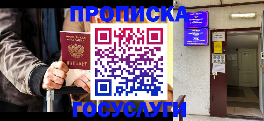 временная регистрация в квартире в Тутаеве