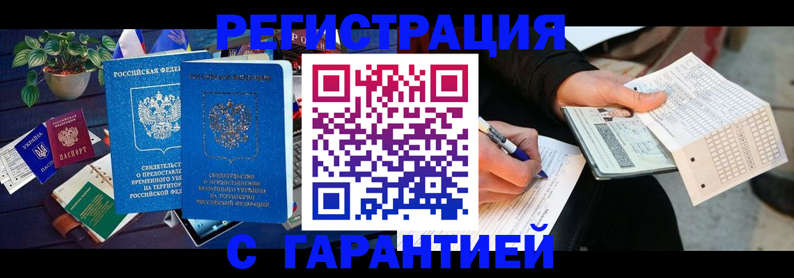 прописка иностранных граждан в Тутаеве