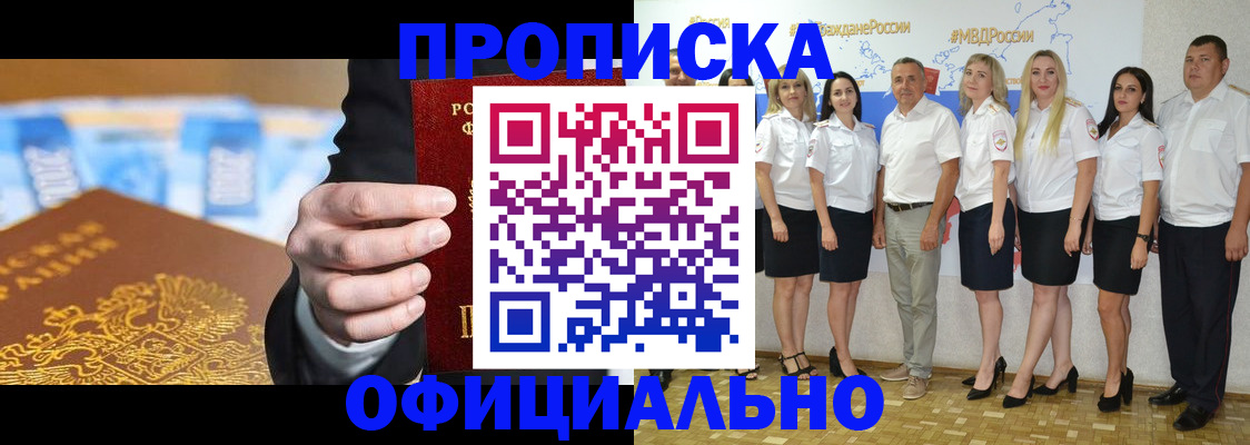 прописка ребенка в Тутаеве